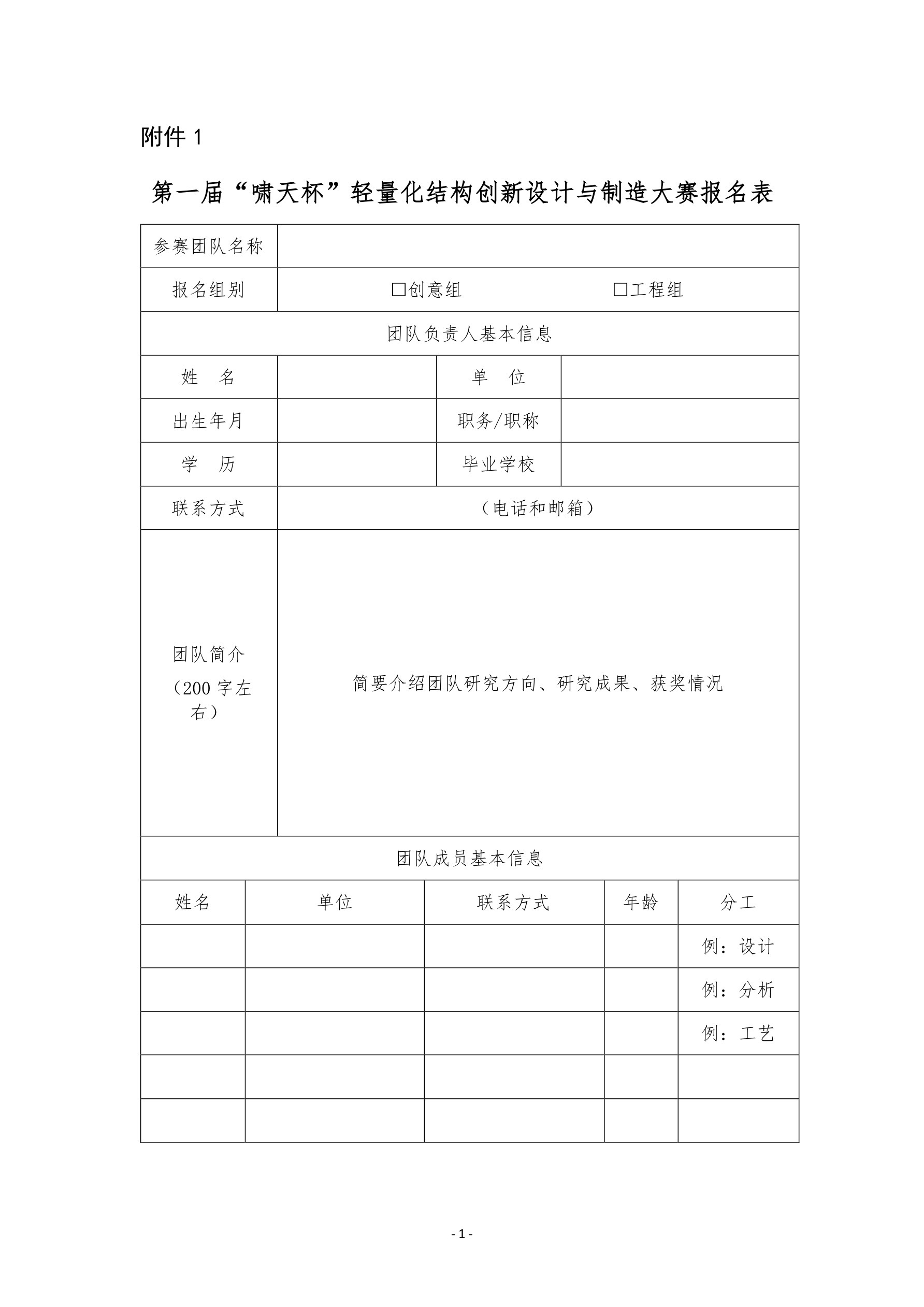 附件1-5_1.jpg