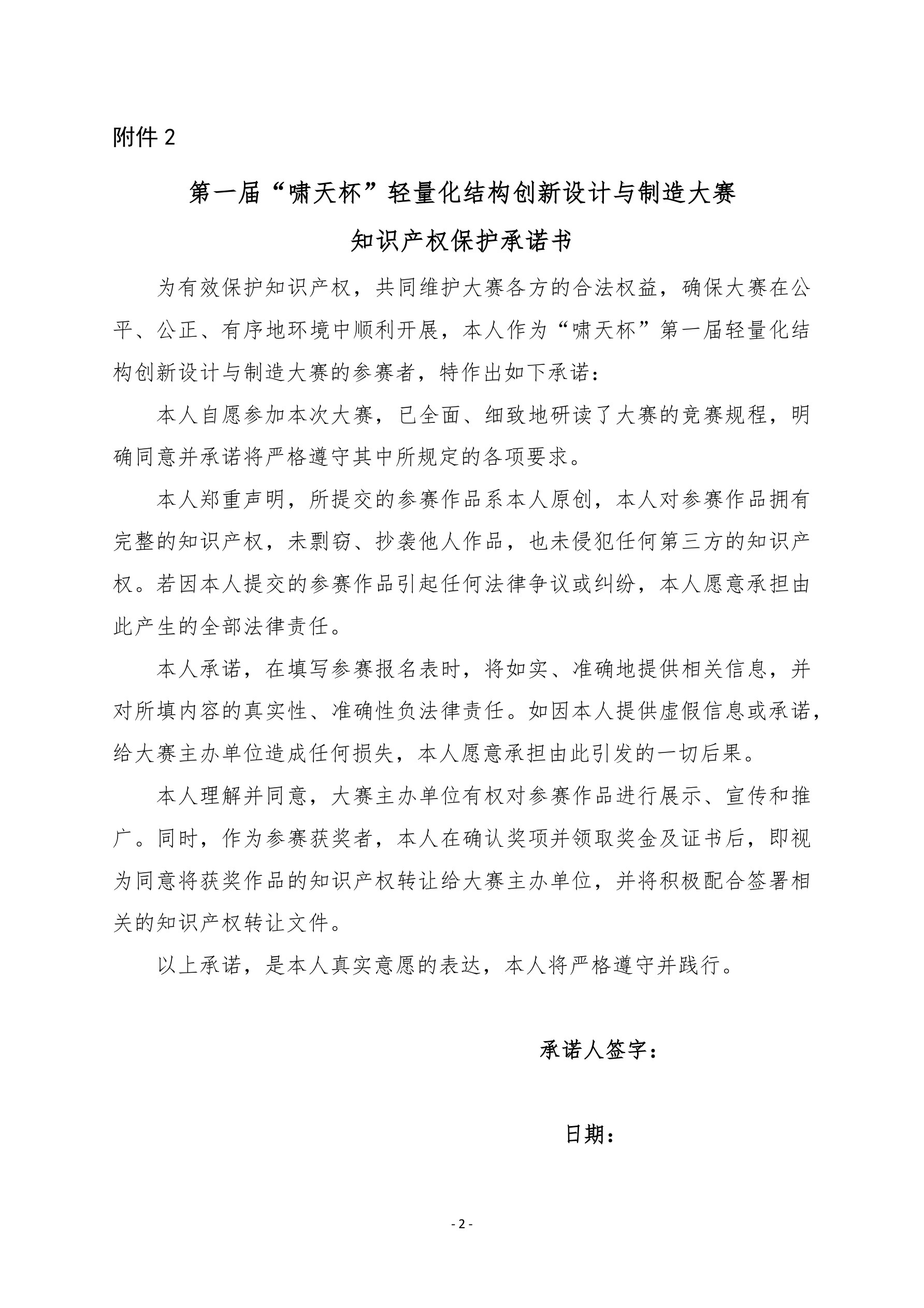 附件1-5_2.jpg