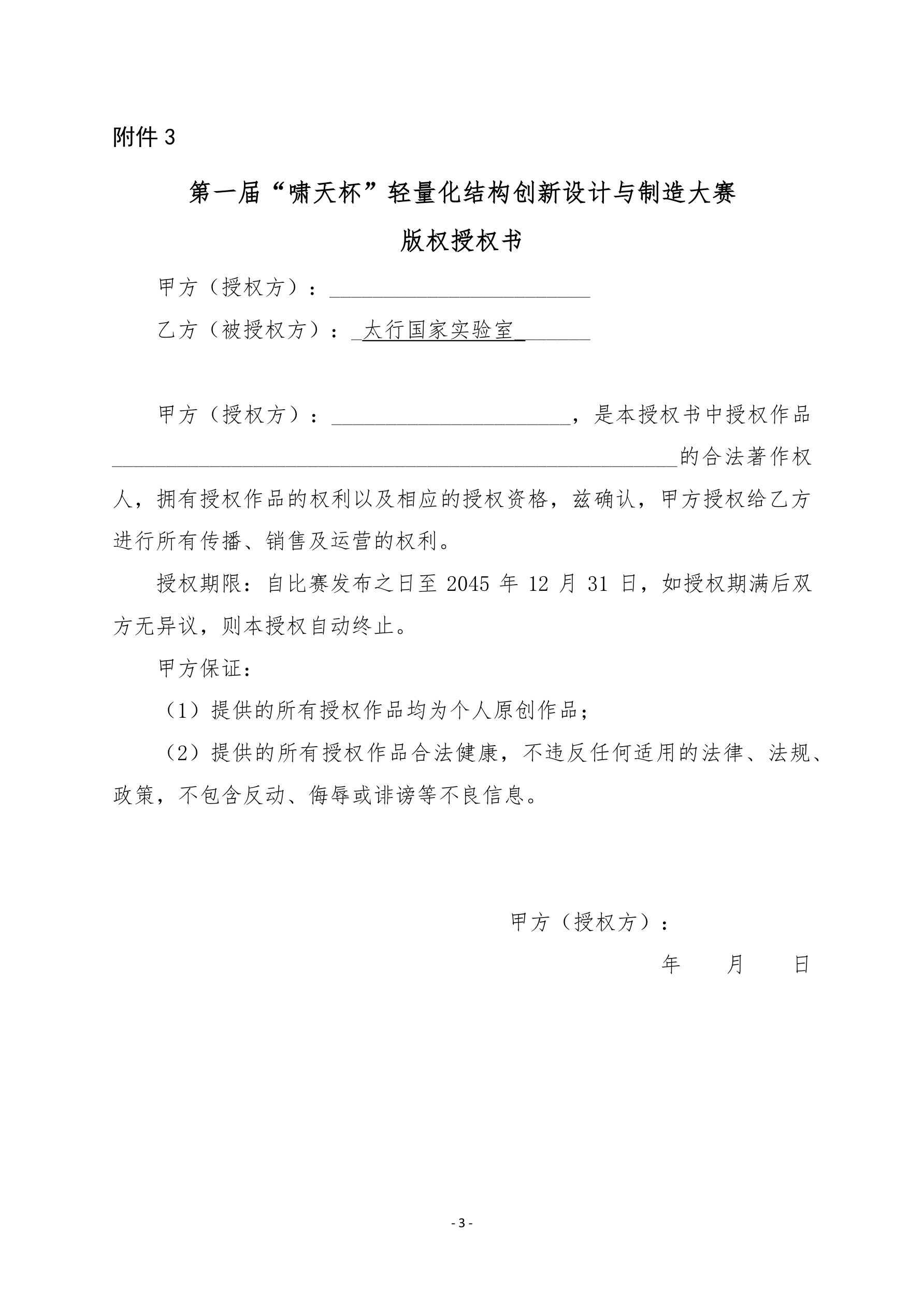 附件1-5_3.jpg