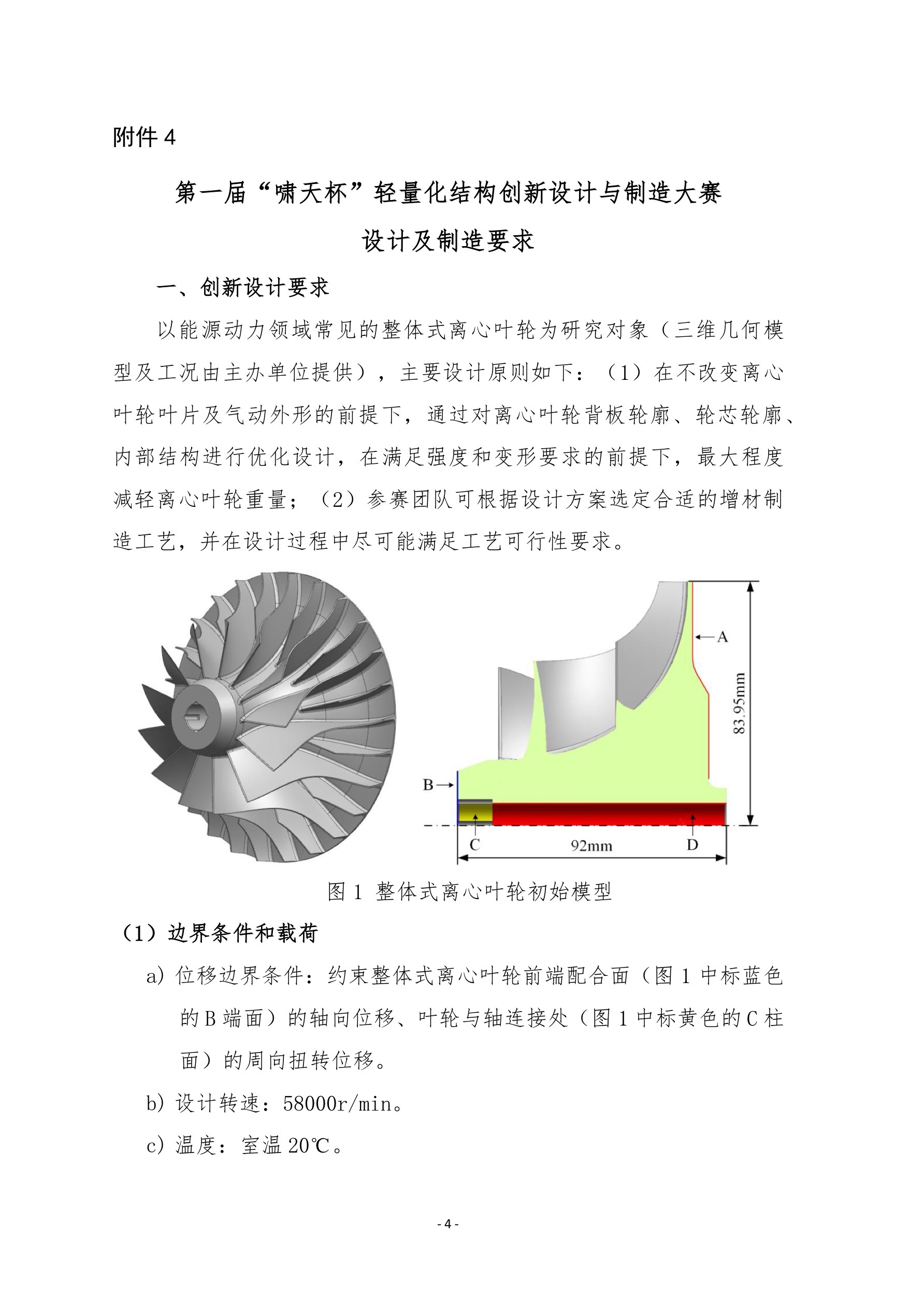 附件1-5_4.jpg