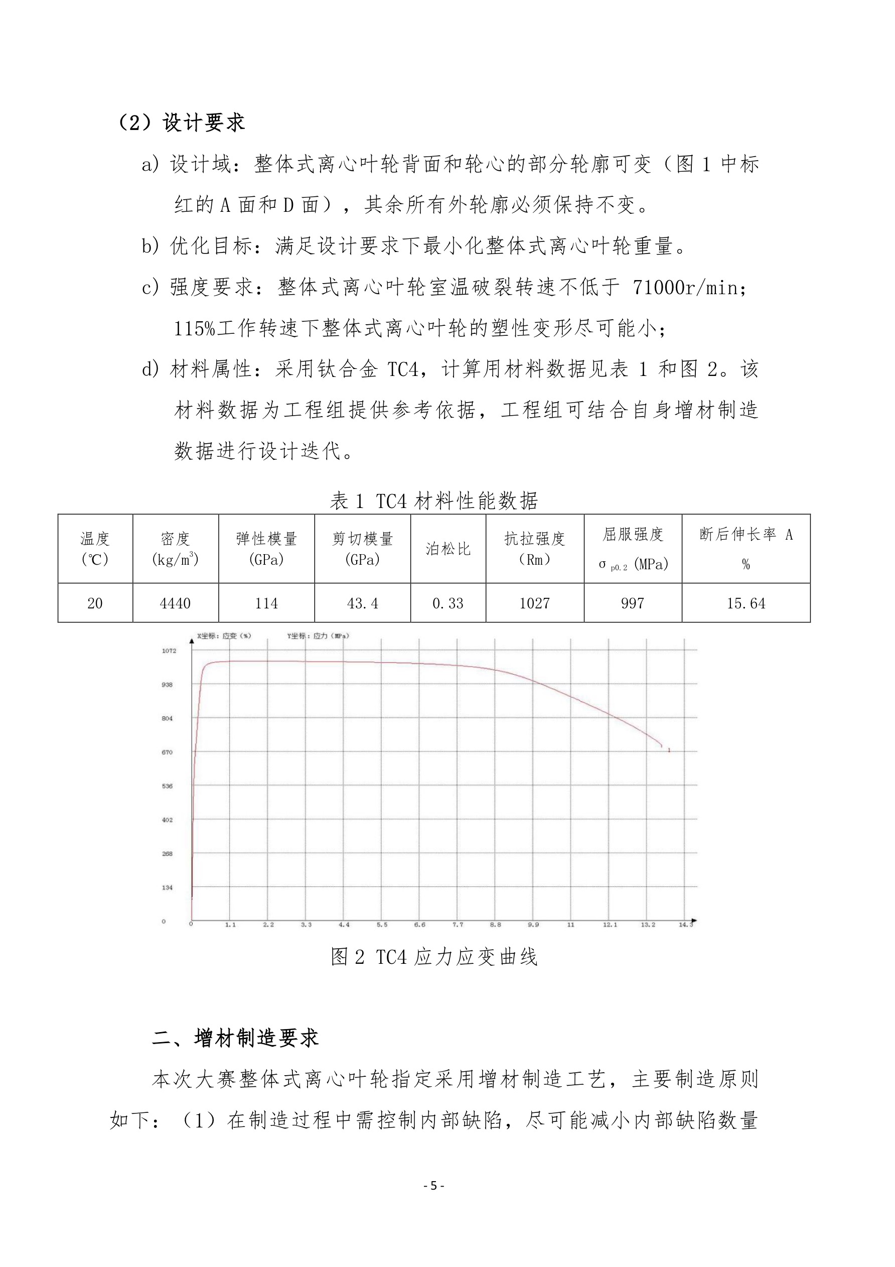 附件1-5_5.jpg