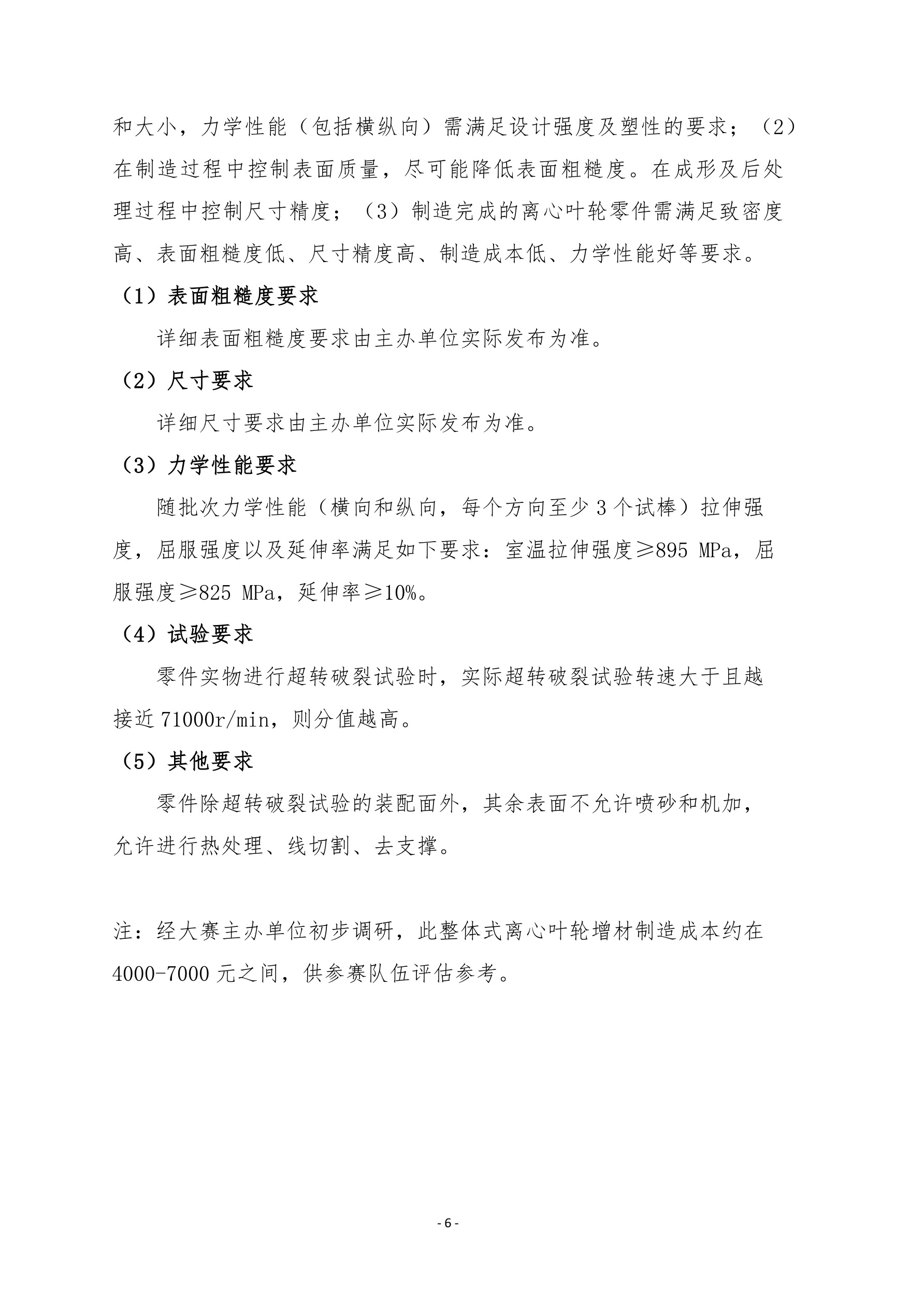 附件1-5_6.jpg