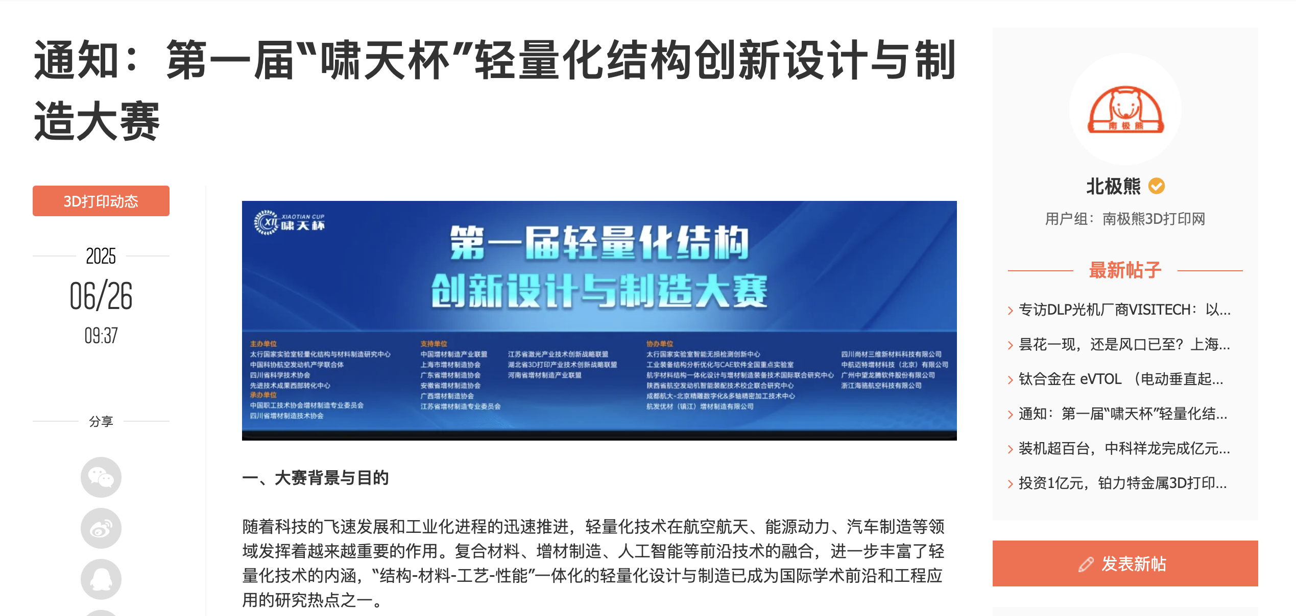 WX20250626-153150@2x.png
