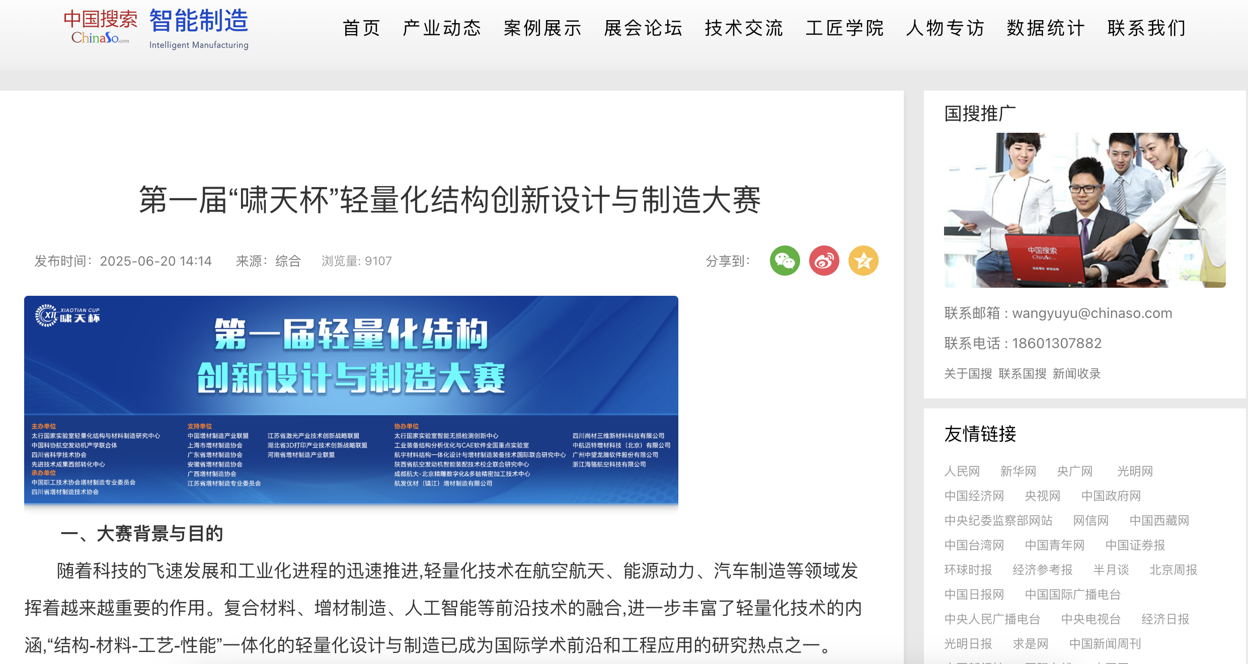 WX20250626-154119@2x.png